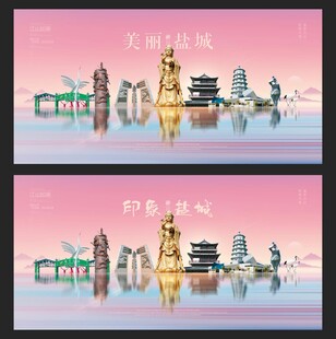盐城
