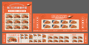 餐饮美食菜单灯箱画面
