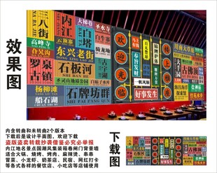 内江地名景点名集装箱背景墙