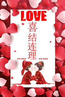 婚庆