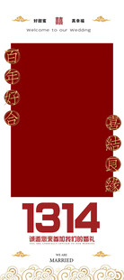 婚庆展架