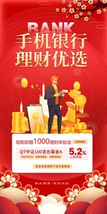 手机理财
