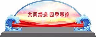 乡村大舞台舞美效果图