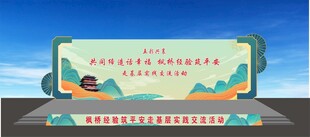 乡村大舞台舞美效果图