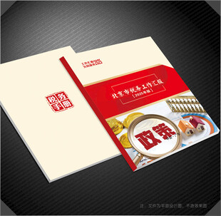税务封面