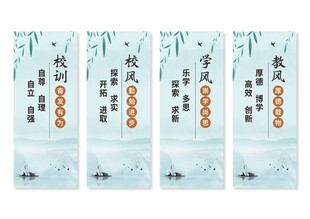 校园三风一训