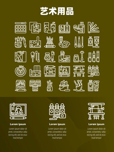 艺术用品