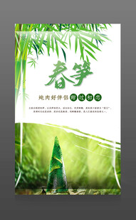 笋包装   下载为展开图