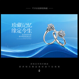 珠宝海报