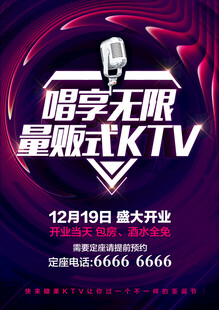 KTV广告
