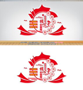 竖版社会主义核心价值观