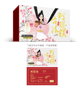 阿胶糕礼盒