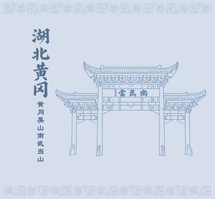 湖北省黄冈南武当山
