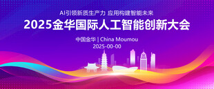 金华地标建筑