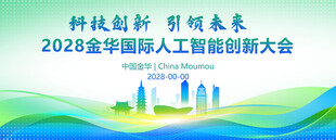 浙江金华城市地标建筑剪影背景