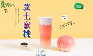 芝士桃桃  