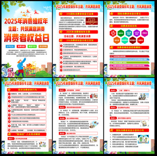 共筑满意消费