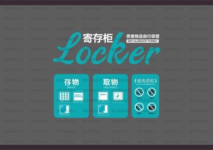 寄存柜雕刻