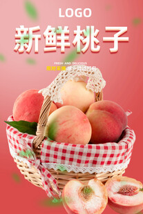 桃子