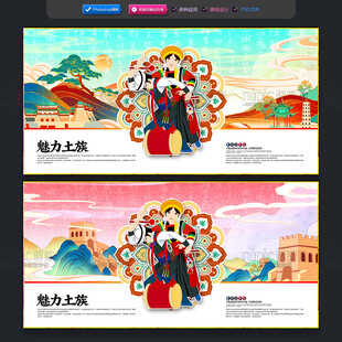 土族