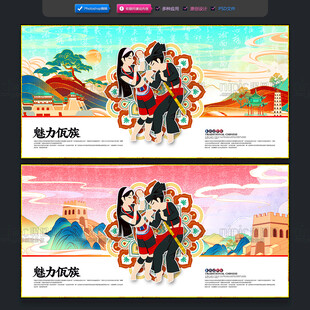 佤族