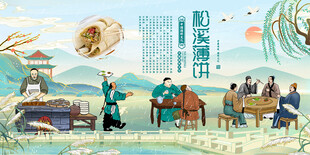 松溪薄饼