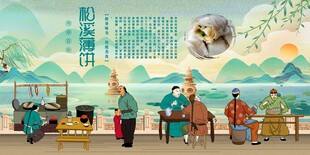 松溪薄饼