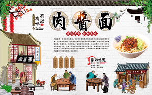 肉酱面