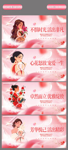 女神节横版展板海报