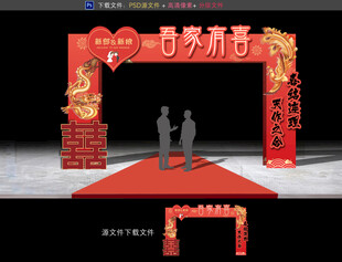 婚礼拱门