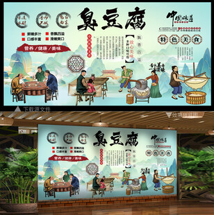 臭豆腐