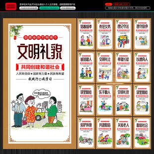 和谐社会