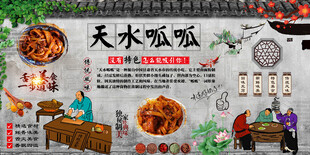 天水呱呱