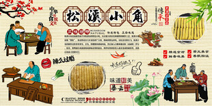 松溪小角