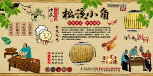 松溪小角