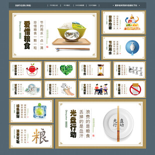 餐厅文化