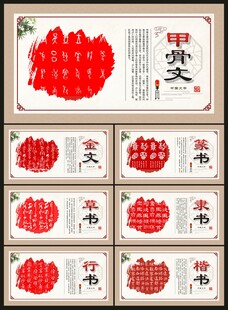 中国书法
