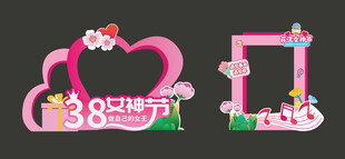 女神节合影框