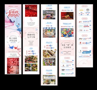 七夕节微信公众号长图
