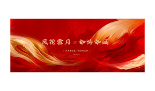 中国风海报