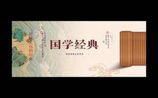国学经典