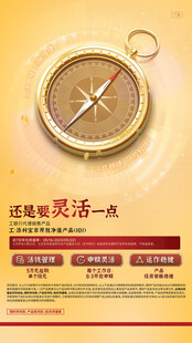 理财海报