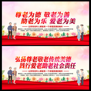 关爱老人