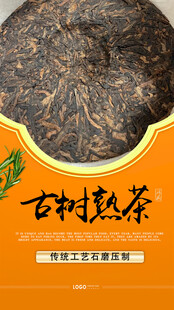 茶饼