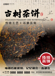 茶饼