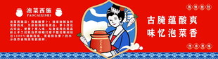 泡菜美女背景墙