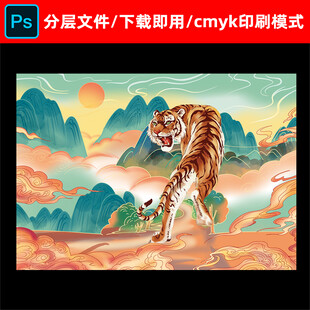 上山虎