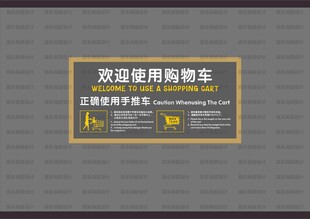 购物车画面