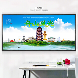 舟山旅游