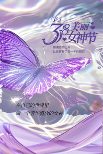 女神节